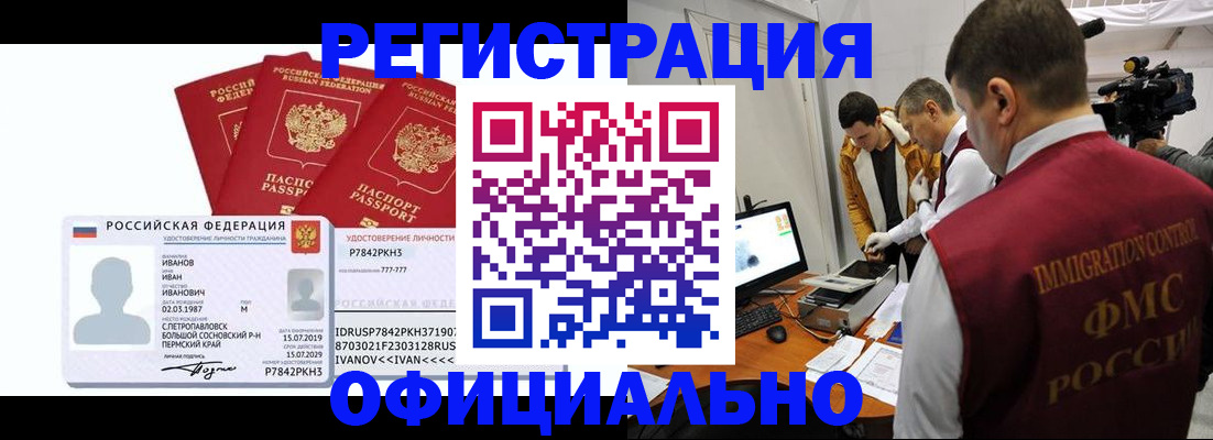 регистрация для дет. сада в Назарово