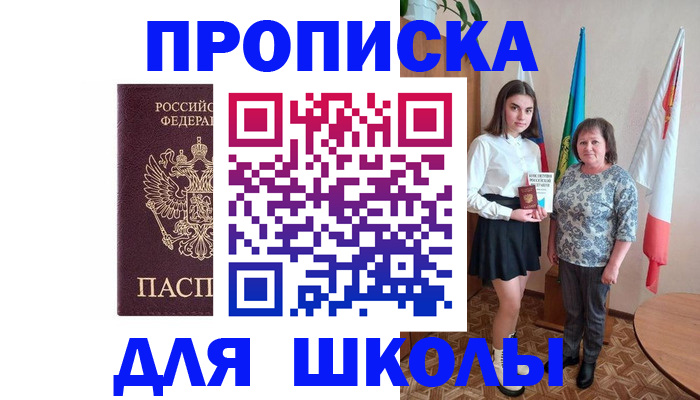 временная регистрация гарантия в Назарово