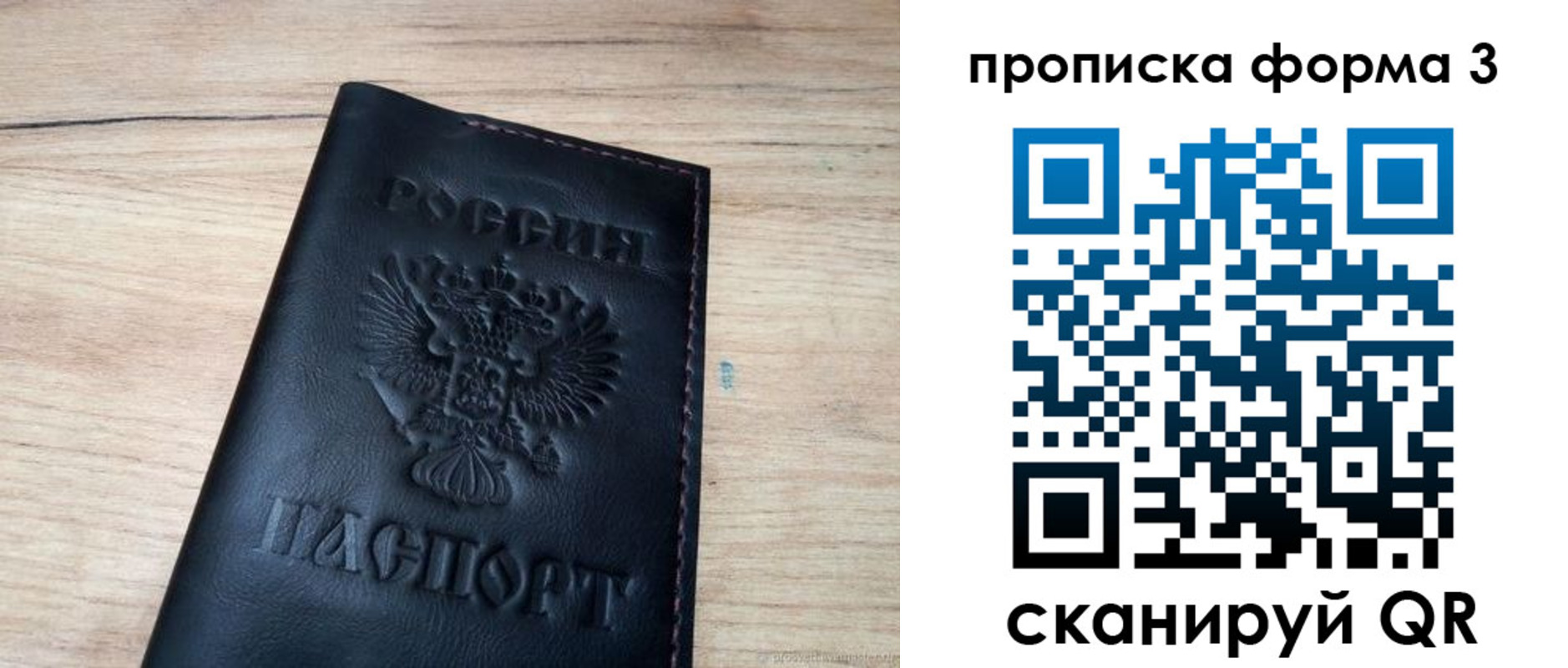 найти адрес прописки в Назарово