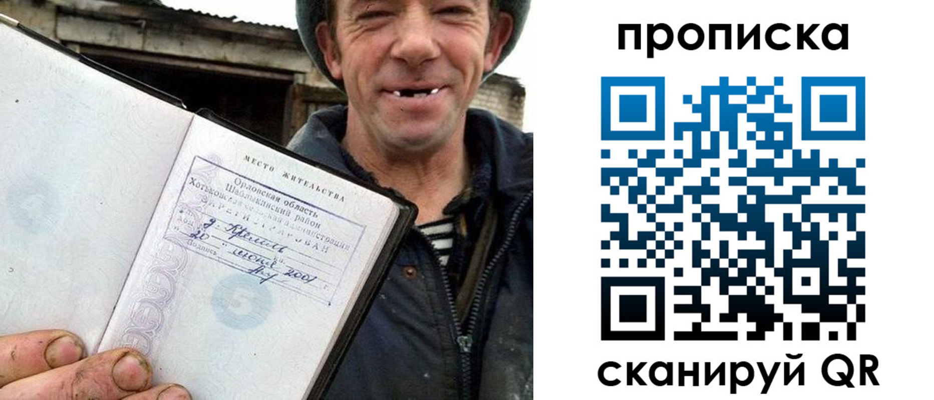 прописка ребенка в Назарово