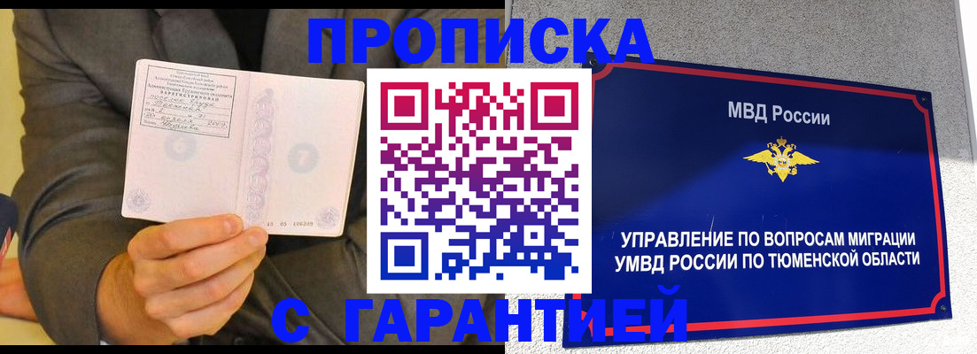 найти адрес прописки в Назарово