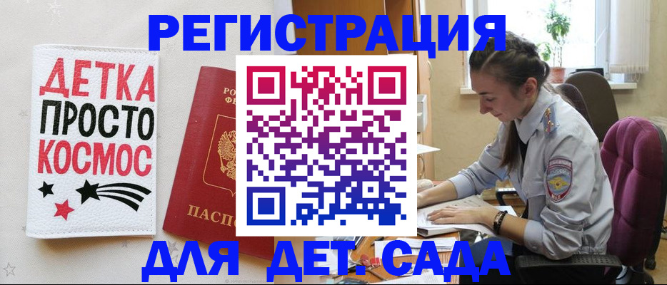 временная регистрация госуслуги в Назарово