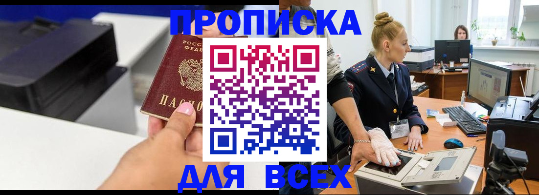 регистрация в Назарово