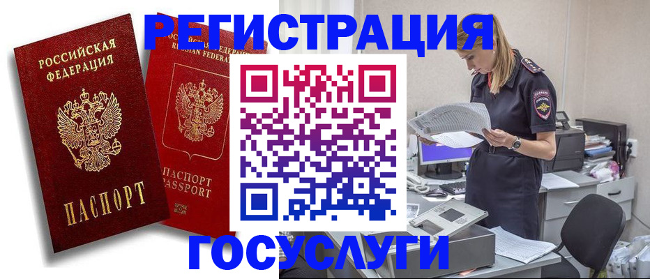 прописка в квартире в Назарово