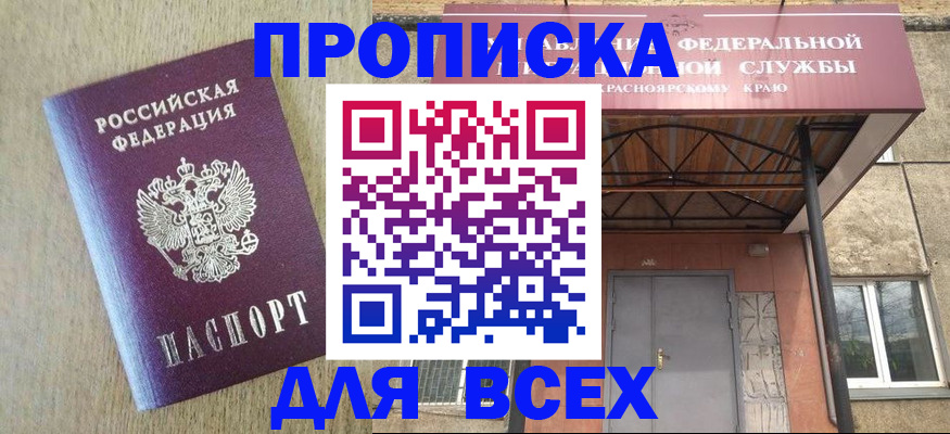 временная регистрация госуслуги в Назарово