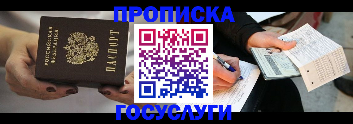 временная регистрация собственник в Назарово
