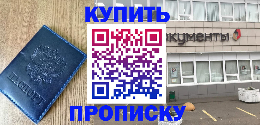 временная регистрация поиск в Назарово