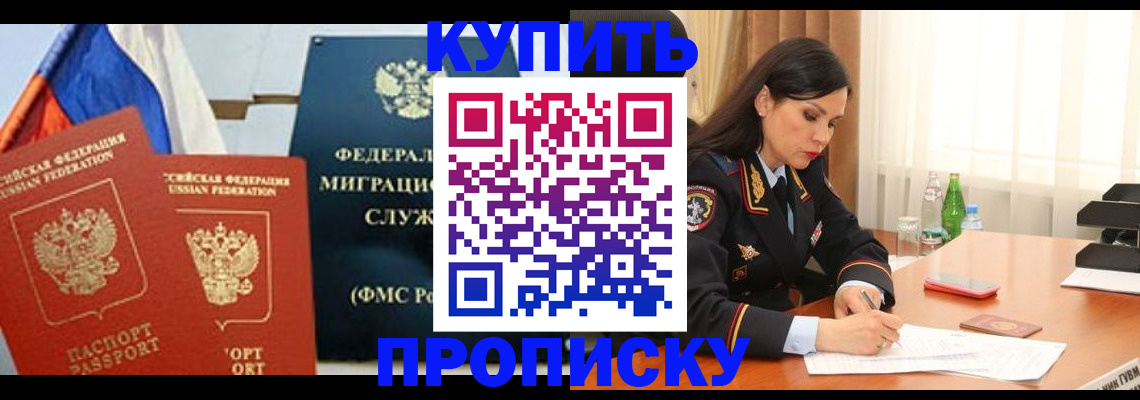 миграционный учет в Назарово