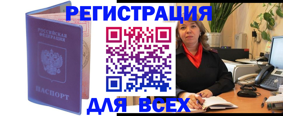 прописка регистрация в Назарово