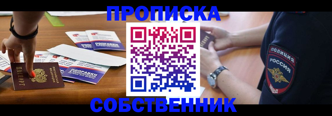 временная регистрация недорого в Назарово