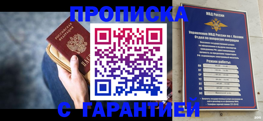 прописка поиск в Назарово
