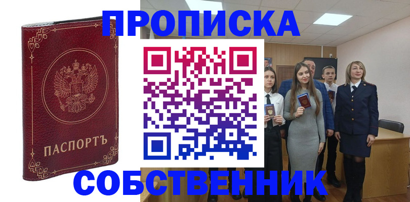 временная регистрация адрес в Назарово