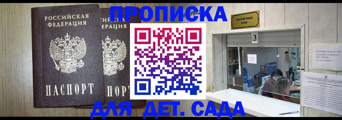 временная регистрация для всех в Назарово